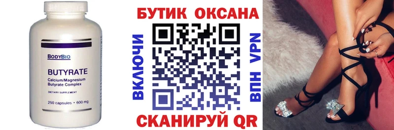 ссылка на мегу ТОР  наркошоп  Староминская  БУТИРАТ жидкий экстази 