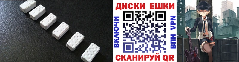 ЭКСТАЗИ круглые  Староминская 