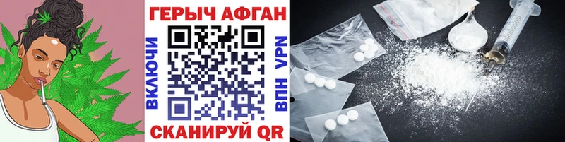 закладка  сайты даркнета состав  kraken зеркало  ГЕРОИН Heroin  Староминская 