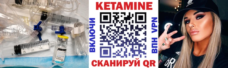 КЕТАМИН VHQ Староминская